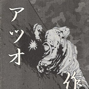 アツオ (Atsuo) 的头像