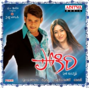 Pokiri