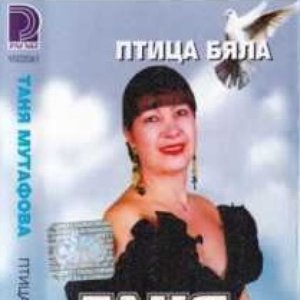 Птица бяла