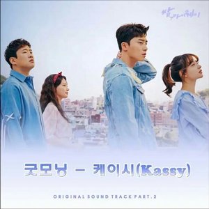 KBS2 Drama Fight For My Way (Original Soundtrack) Part.2 - Single