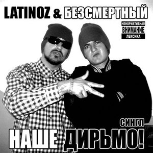 Latinoz 的头像