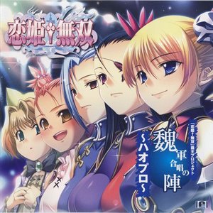 Avatar for Wei Gun (Nojima Kana & Fukai Haruka & Kisaragi Aoi & Miru & Kurata Mariya)