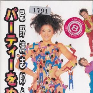 忌野清志郎と篠原涼子 的头像