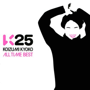 K25 ～KYOKO KOIZUMI ALL TIME BEST～