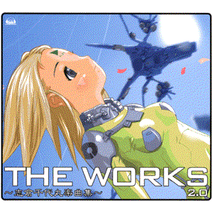 THE WORKS ～志倉千代丸楽曲集～2.0