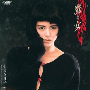 魔女