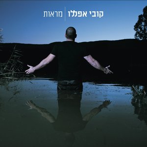 מראות