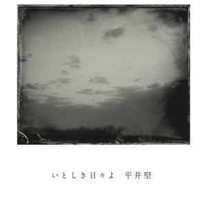 Artwork for Itoshiki Hibi yo