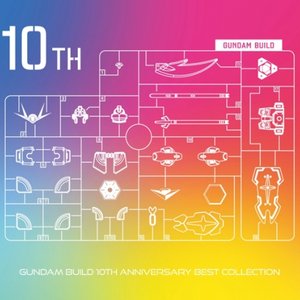 「ガンダムビルドシリーズ」10周年BEST Collection