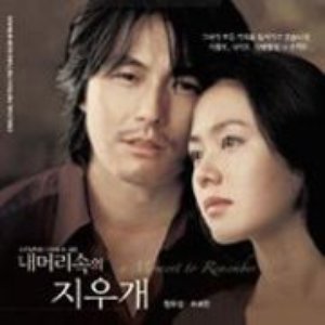 Avatar for A Moment to Remember OST