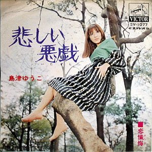 島津ゆう子 的头像