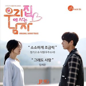 Sweet Stranger and Me, Pt. 4 (Original Soundtrack)