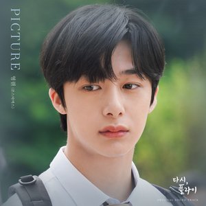 Picture (Fly Again X HYUNGWON(MONSTAR X)) - Single