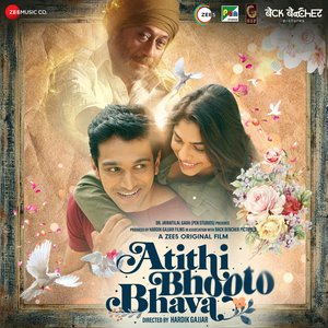 Atithi Bhooto Bhava