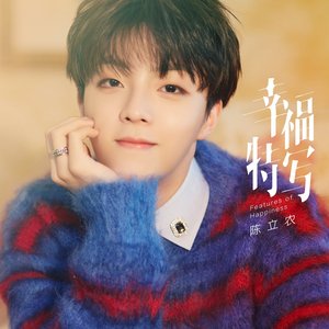 幸福特寫 - Single