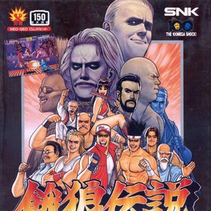 Avatar for Fatal Fury Special