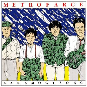 Sakamogi Song