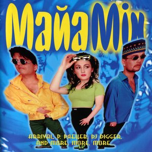 МайаMix