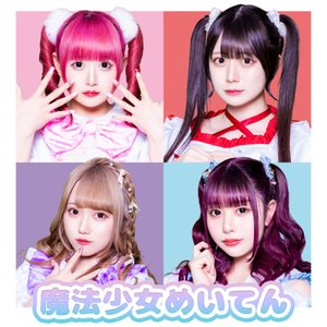 magical girls meiten