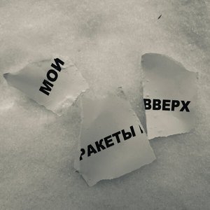 Больше не я