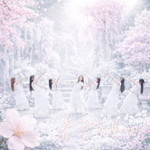 春季再遇