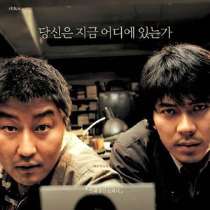 Avatar de memories of murder ost