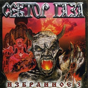 Избранное III