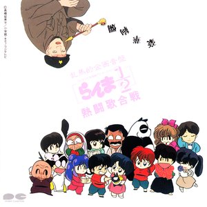 Ranma 1/2 - Nettou Uta Gassen