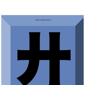 Number Twenty - Single