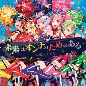 Macross Delta The Movie "Zettai Live!!!!!!" Image Song  Mirai Wa Onna No Tameni Aru - Single