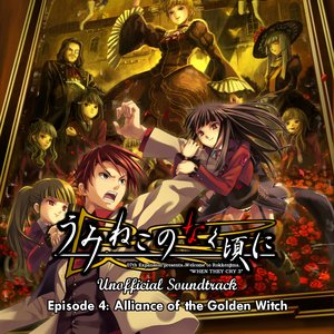 Umineko no Naku Koro ni Unofficial Soundtrack - Episode 4: Alliance of the Golden Witch
