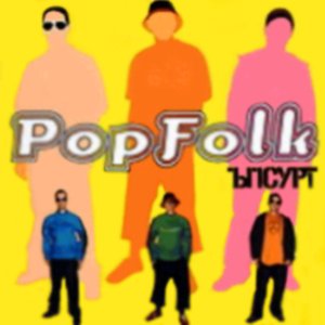 Popfolk