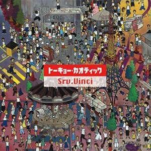 Amazon.co.jp: Srv. Vinci - Mad me softly CD/King Gnu 常田