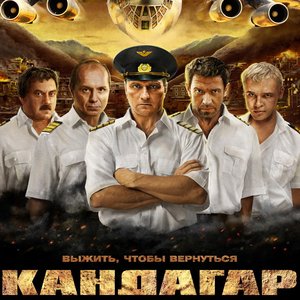 Kandahar original soundtrack