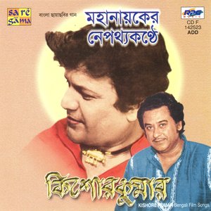 Mahanayaker Nepathyakanthe-Kishore Kumar