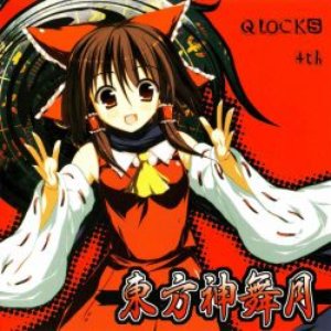 東方神舞月