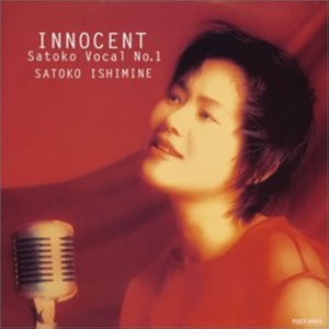 Innocent Satoko Vocal No.1