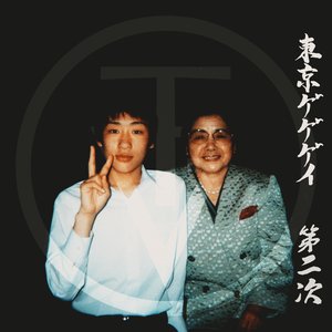 第二次