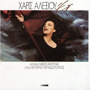 Έι