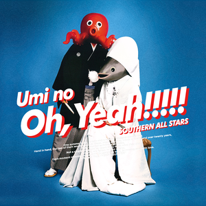 海のOh, Yeah!! cover