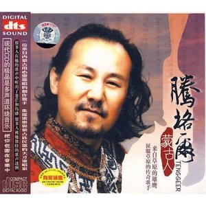 蒙古人