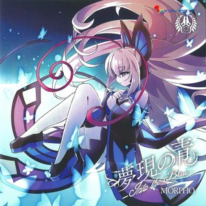 Avatar for モルフォ(CV.桜川めぐ)