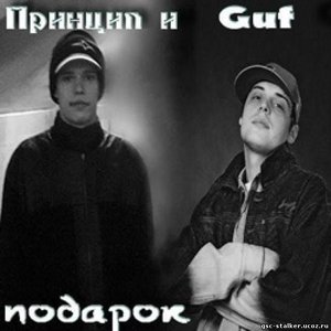 Avatar für Guf feat. Принцип