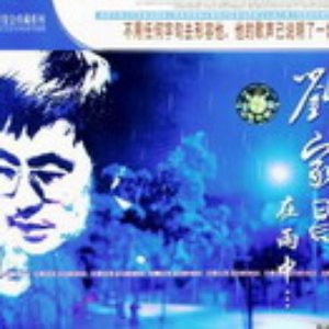 Avatar di 刘家昌