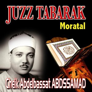 Juzz Tabarak (Quran - Coran - Récitation Coranique - islam)