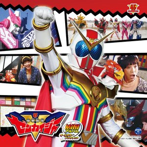 Image for 'ミニアルバム 機界戦隊ゼンカイジャー 4'