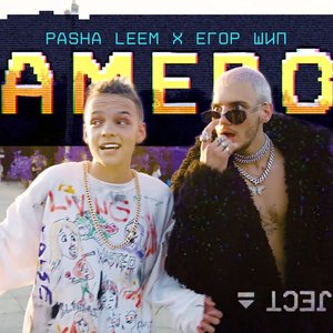 Avatar for Pasha Leem, ЕГОР ШИП