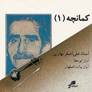 Kamancheh (Iranian Instrumental Music)