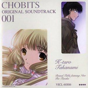 ちょびっツ オリジナルサウンドトラック 1