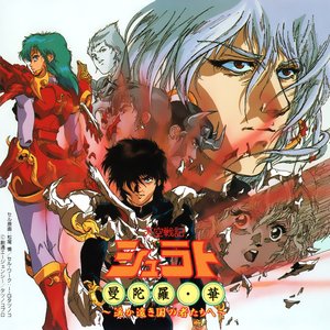 天空戦記シュラト 曼陀羅·華